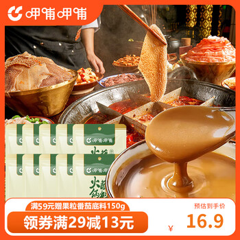 呷哺呷哺 火锅麻酱蘸料  原味60g*10袋