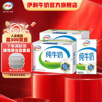 伊利 纯牛奶250ml*16盒/箱*2箱