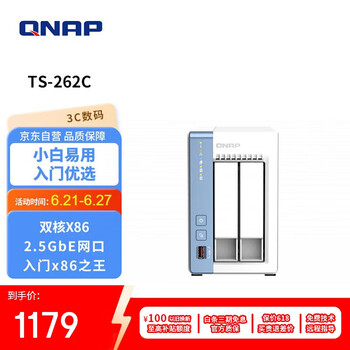 威联通 TS-262C Intel NAS 私有云存储