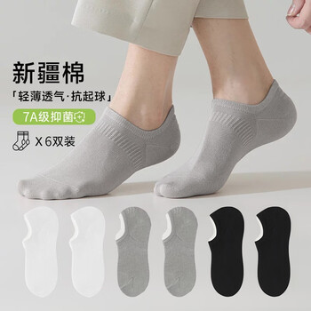 焦糖玛奇朵 卡拉美拉   船袜隐形袜男女款抑菌防臭    男士 6双  （多色可选）