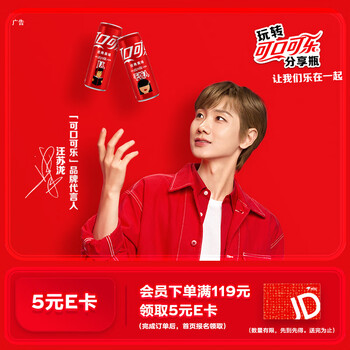 可口可乐 Coca-Cola 汽水 330ml*20罐