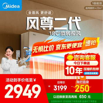 移动端、京东百亿补贴：美的 1.5匹 风尊二代 新一级能效 KFR-35GW/N8MXC1Ⅱ 壁挂式空调