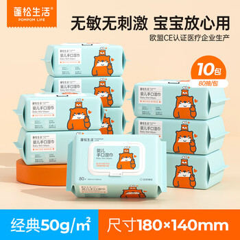 蓬松生活 母婴手口湿巾加厚清洁屁屁 产妇湿巾纯水 产后护理清洁湿巾 【经典款】80抽*10包