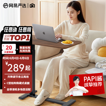 网易严选 气杆升降桌 电脑桌 胡桃木色