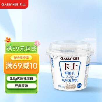卡士 原味鲜酪乳 100g*6杯 低温酸奶