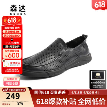 森达乐福鞋男鞋夏季商场同款一脚蹬豆豆鞋休闲皮鞋1BH01BM3 夏季冲孔休闲款 41