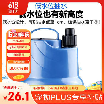 森森 SUNSUN 鱼缸底吸泵潜水立式低水位抽水泵鱼缸循环水泵JGP-1000L