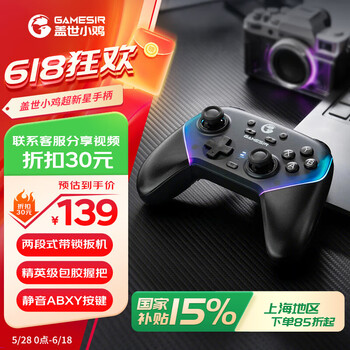 盖世小鸡 超新星无线游戏手柄switch手柄 手机安卓苹果Steam电脑NS电视蓝牙2人绝区零黑神话悟空 暗影黑