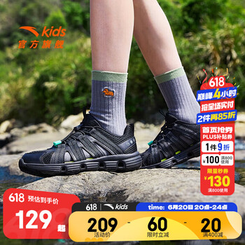 安踏儿童凉鞋男大童鞋2025夏季新品户外水陆溯溪鞋包头防撞沙滩鞋 黑-8 38 码