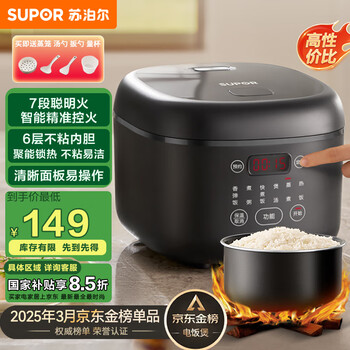 苏泊尔 智能电饭煲 SF30FC0063 3L
