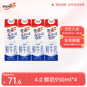 优诺(yoplait)4.0+优质乳蛋白 鲜牛奶巴氏杀菌鲜奶950ml*4盒【源头直发】
