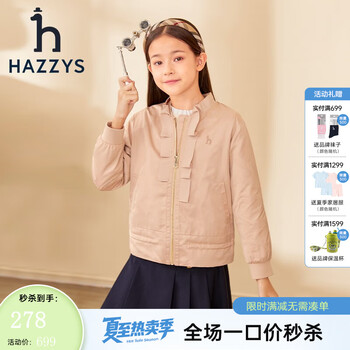 HAZZYS 女童棒球服 粉卡其
