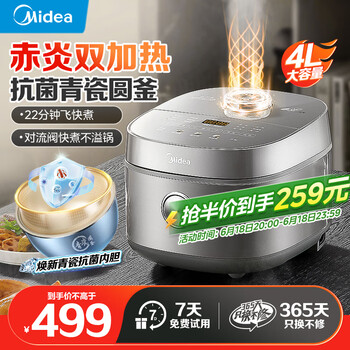 美的 青瓷电饭煲MB-RC483 4L