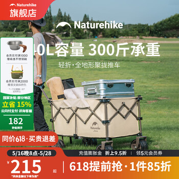 挪客NatureHike露营车户外露营野营刹车款四向折叠小推车摆摊车快递车 卡其色Mini 140L