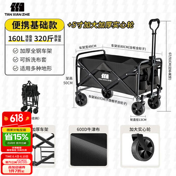 探险者 户外折叠露营车 TXZ-1004