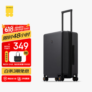 PLUS会员：LEVEL8 PC拉杆箱 LA-1688-2 黑色 20英寸