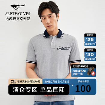 七匹狼短袖T恤男士夏季时尚翻领净色英文绣花短Polo通勤百搭男装体恤衫 005(浅灰) XL 175/96A