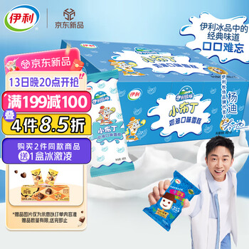 伊利牧场 小布丁奶油味雪糕48克/支*20支 雪糕冷饮