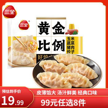 三全黄金比例水饺大馅饺子蒸饺煎 减脂饺子荞麦轻食蒸饺轻卡食品生鲜 玉米蔬菜猪肉饺子 约20只 400g