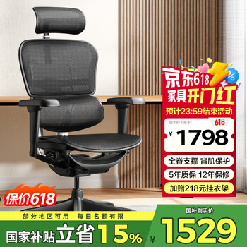保友办公家具 金豪B 2代 人体工学电脑椅 黑色 美国网款
