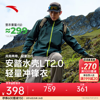 安踏水壳LT 2.0防暴雨冲锋衣 |轻量专业新年户外登山徒步防风耐磨外套 【男款】深秋绿-7 2XL