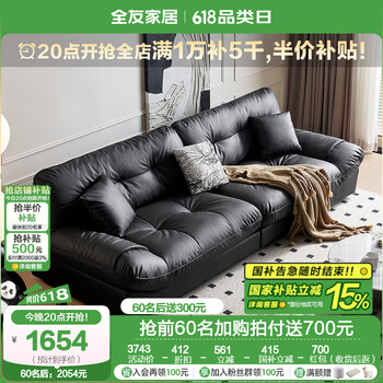全友 家居布艺沙发客厅现代简约懒人黑云朵沙发皮感科技布家具 黑色|科技布|云朵沙发C