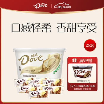 德芙(Dove)奶香白巧克力碗装18粒252g休闲零食糖果生日六一儿童节礼物女孩