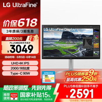 国家补贴：LG 31.5英寸IPS显示器（4K、HDR400、Type-c 90W）