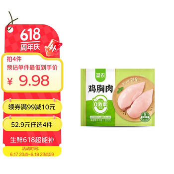 圣农 白羽鸡鸡大胸1kg