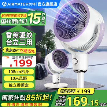 艾美特 海贝系列 FA18-X182 循环扇