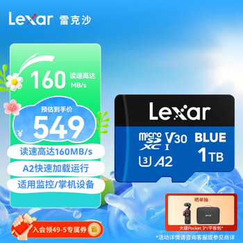 雷克沙(Lexar)1TB TF(MicroSD)存储卡 V30 A2 读160MB/s 游戏机平板行车监控录像内存卡 4K超清拍摄(BLUE)