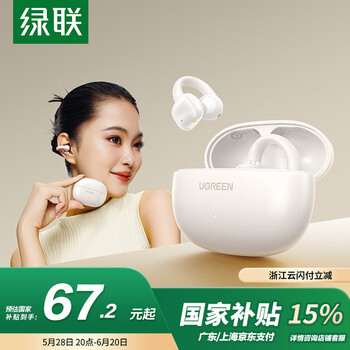 绿联 HiTune S3无线蓝牙耳机气骨传导概念耳夹开放式不入耳运动白WS209 【空气感佩戴S3元气白