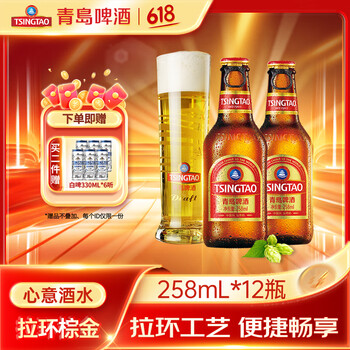 青岛啤酒 TSINGTAO 限时促销！精酿拉环小棕金258mL*12瓶 赠全麦白啤330ml*6罐