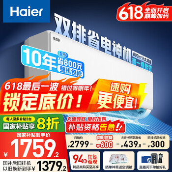 海尔(Haier)【小红花空调-绽放版】净省电Plus真省版1.5匹壁挂式卧室挂机KFR-35GW/E1-1Plus家电国家补贴20%