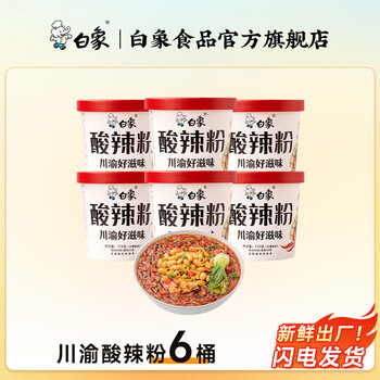 2026年1月2日更新【万能白菜价】的图片 第24张