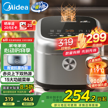美的 电饭煲4L电饭锅抗菌青瓷内胆 家用2-8人智能电饭煲MB-4E02R 赤炎双热源 4L