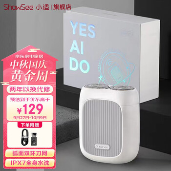 小适（showsee）智能感应电动剃须刀刮胡须刀礼盒装迷你便携款男士充电式全身水洗送父亲送男友生日七夕情人节礼物 F201-W【非礼盒装】