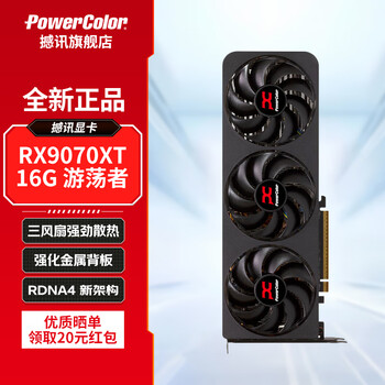 撼讯AMD RADEON RX 9070 XT 红魔/暗黑犬/游荡者16GB电竞独立显卡台式机电脑显卡 RX9070XT 16G 游荡者