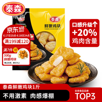 Tyson 泰森 鲜嫩鸡块 500g
