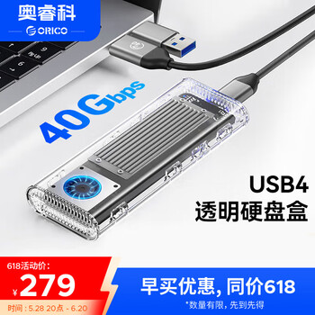 奥睿科(ORICO)USB4硬盘盒兼容雷电4/3 M.2 NVMe固态SSD硬盘/适用苹果Mac mini笔记本SSD固态外置盒扩容-TCM2