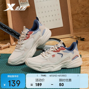 特步 男子休闲运动鞋 878319320066 茶白色/浅灰蓝 42