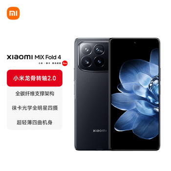 PLUS会员：小米 Xiaomi MIX Fold 4 5G折叠屏手机 16GB+512GB