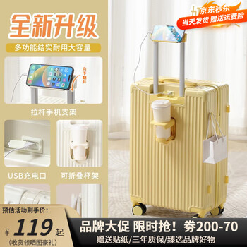 友胜保罗 行李箱拉杆箱多功能耐用登机皮箱  20英寸
