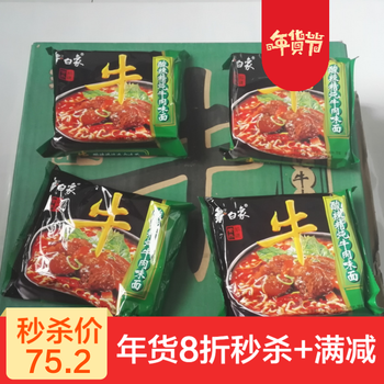 酸辣牛肉方便面8090后怀旧零食老式泡袋装整箱国产低价