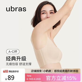 Ubras 虞书欣同款无尺码背心文胸女士内衣女隐形无痕内衣无痕裸感肤常规