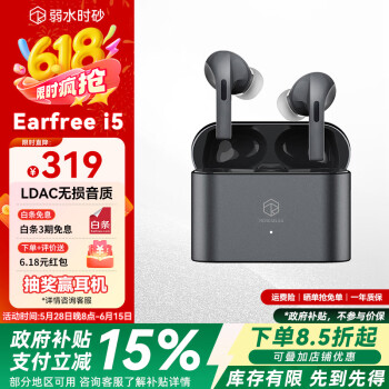 弱水时砂【周传雄推荐】earfree i5无线蓝牙耳机主动降噪入耳式HiFi音质专用超长续航游戏运动耳机送男女友 武士灰|HiFi音质+强降噪+不压耳