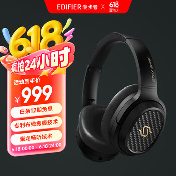 PLUS会员：漫步者 STAX SPIRIT S3 耳罩式头戴式蓝牙耳机 黑色