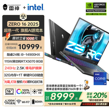 雷神ZERO16【RTX5070】16英寸设计AI编程游戏电竞笔记本电脑(英特尔酷睿i9HX 32G 1T)国家政府补贴20%