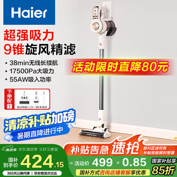 海尔 Haier 山茶花系列吸尘器 家用手持无线 吸拖一体机 高速电机 大吸力可壁挂 宠物吸毛G16S白色