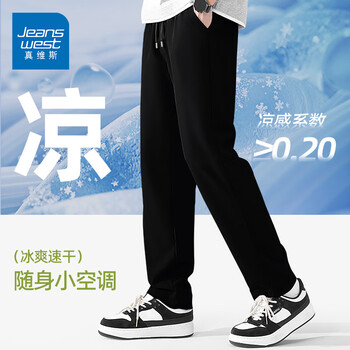 真维斯(Jeanswest)薄款夏季直筒休闲裤男宽松舒适凉感透气纯色简约基础款通勤九分裤 黑#ZS纯色 2XL 【建议150-170斤】